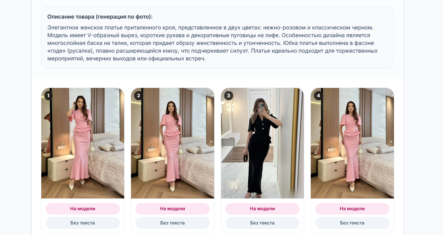 Классификация фото в галерее