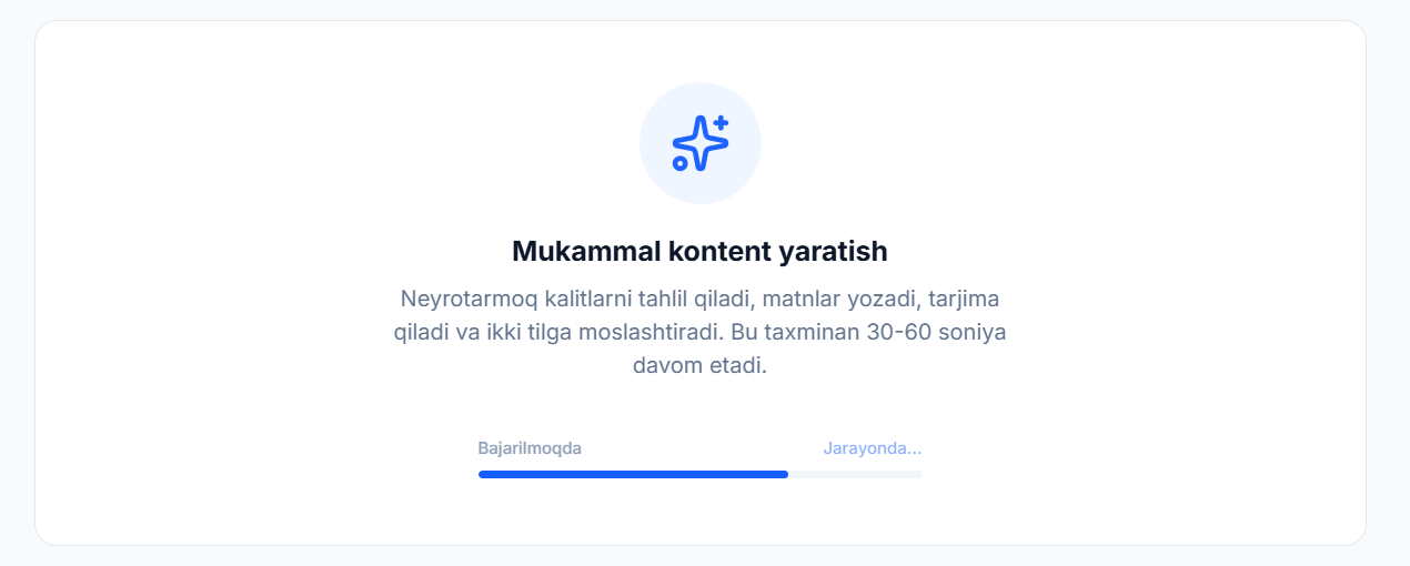 Процесс генерации контента