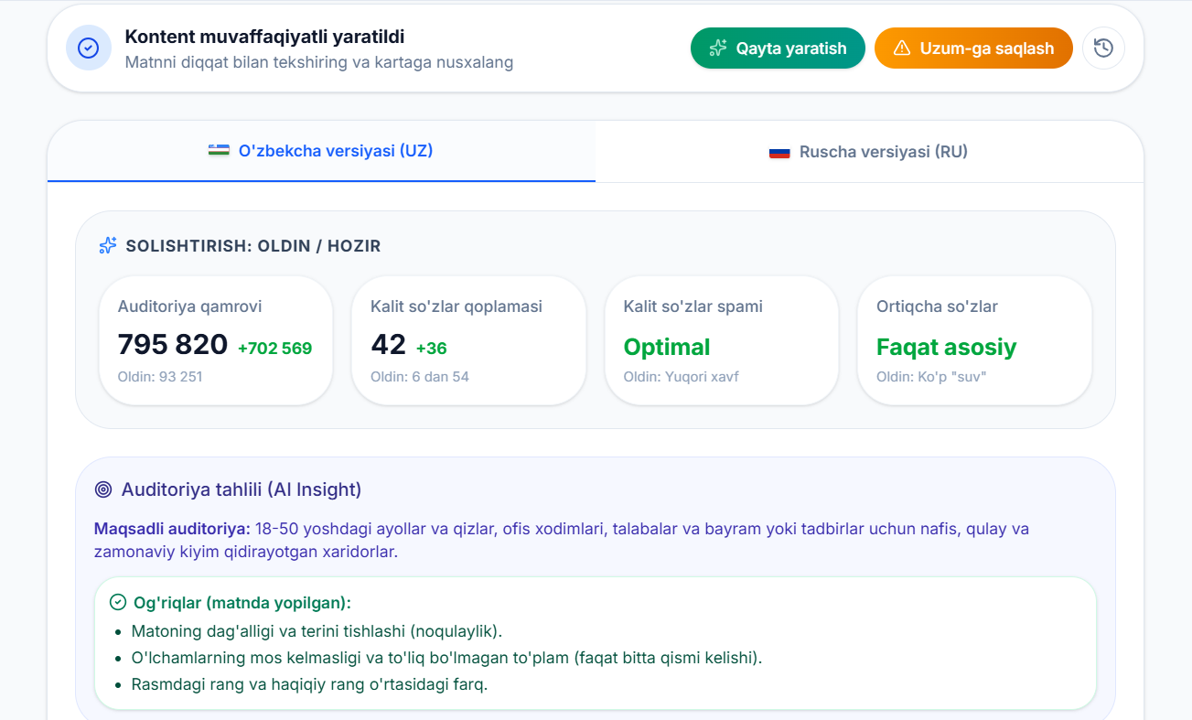 Сравнение было / стало