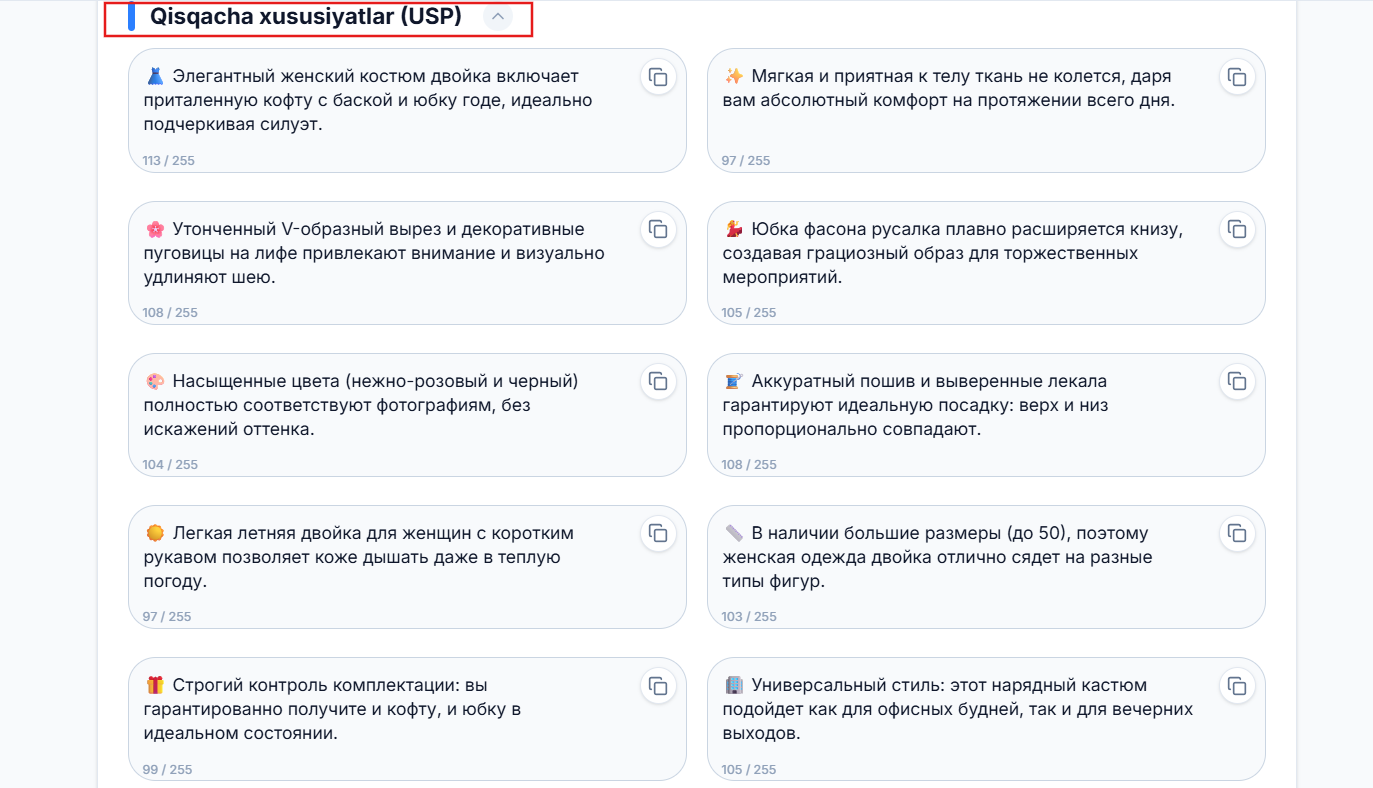 Краткие свойства (УТП)