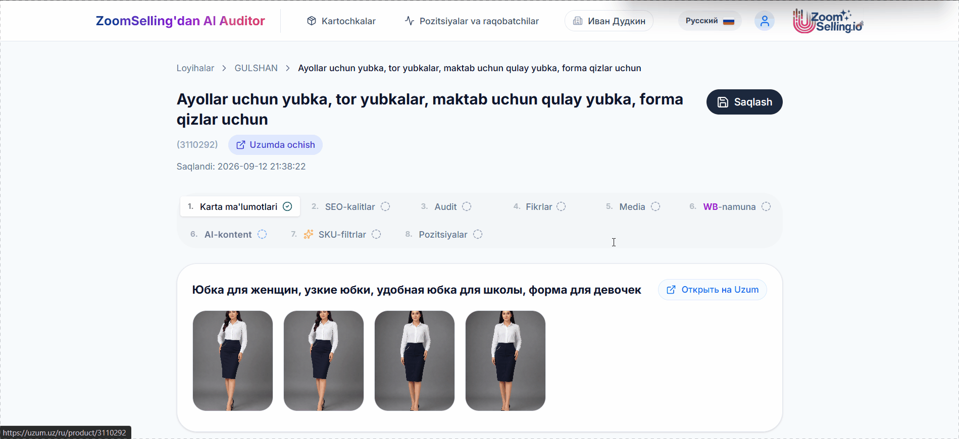 SEO-ключи
