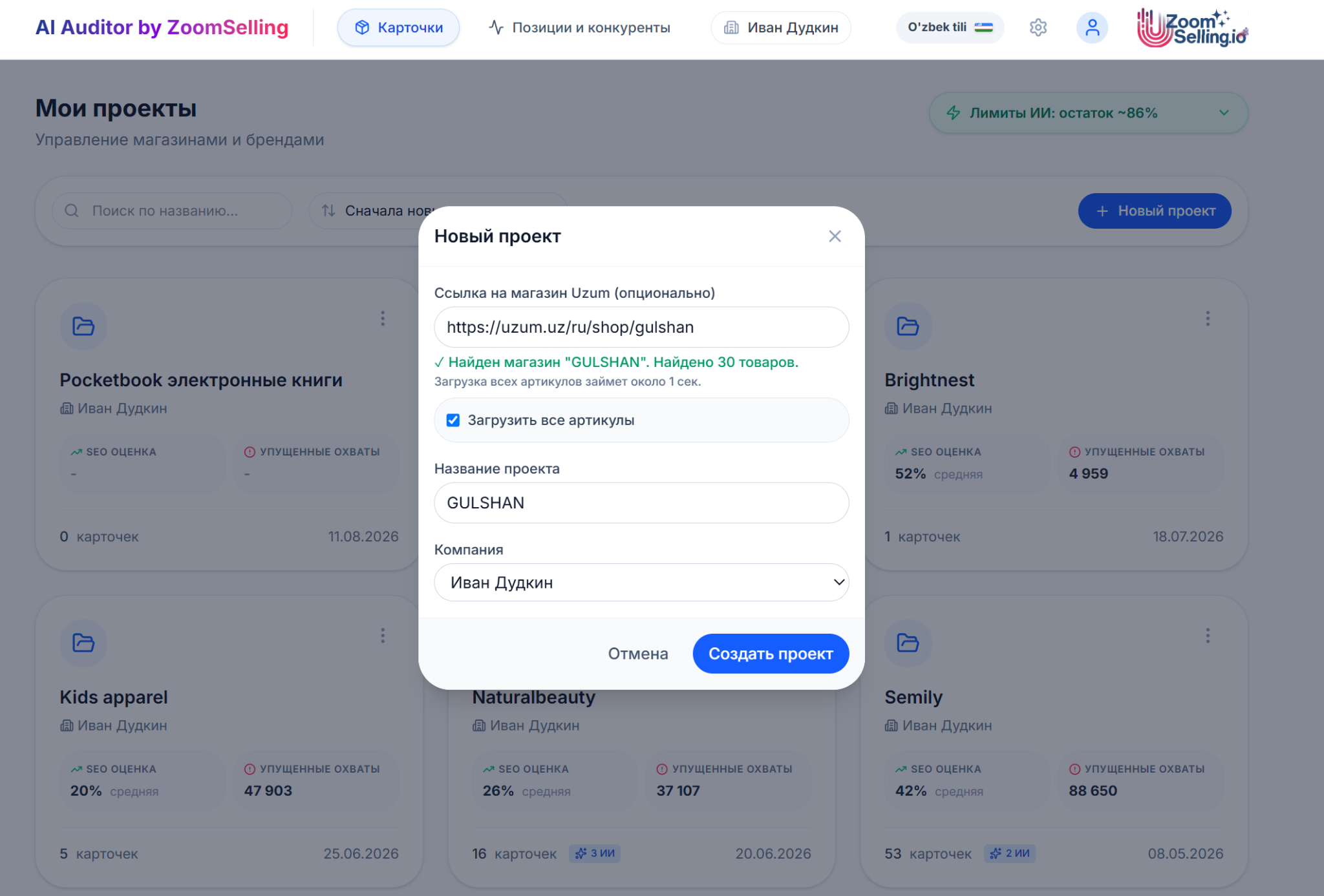 Создание нового проекта