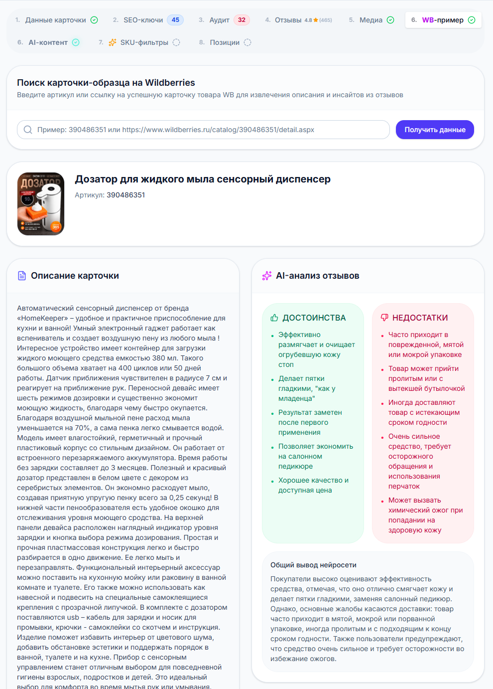 WB-пример